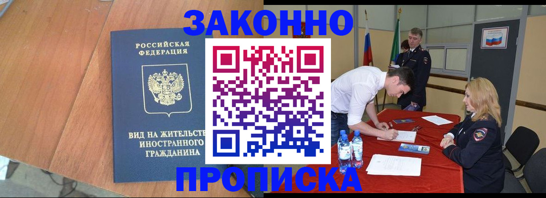 временная регистрация госуслуги в Ижевске