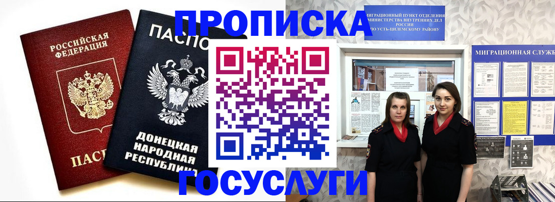 временная регистрация в Ижевске