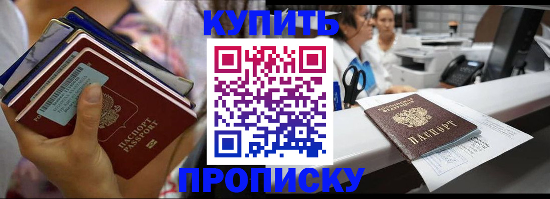 прописка для школы в Ижевске
